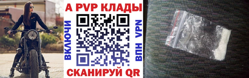 Alpha PVP кристаллы  купить   Калининград 