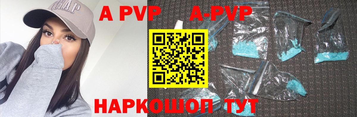 Alpha PVP VHQ  A-PVP VHQ  Alpha PVP  Вход с VPN  Калининград 