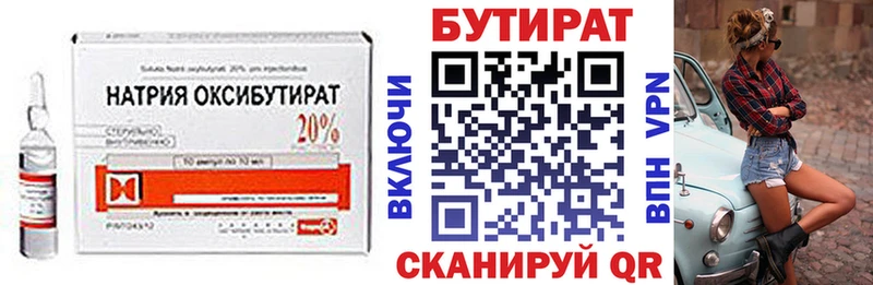 Бутират BDO  ссылка на мегу сайт  дарк нет клад  Калининград 