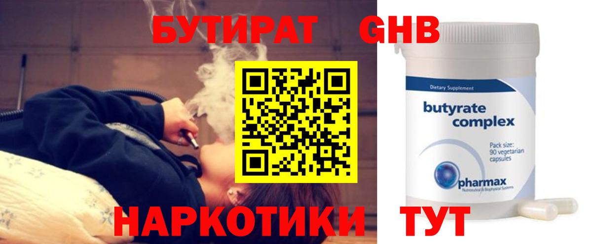 Бутират оксана  БУТИРАТ  Калининград  Вход с VPN 