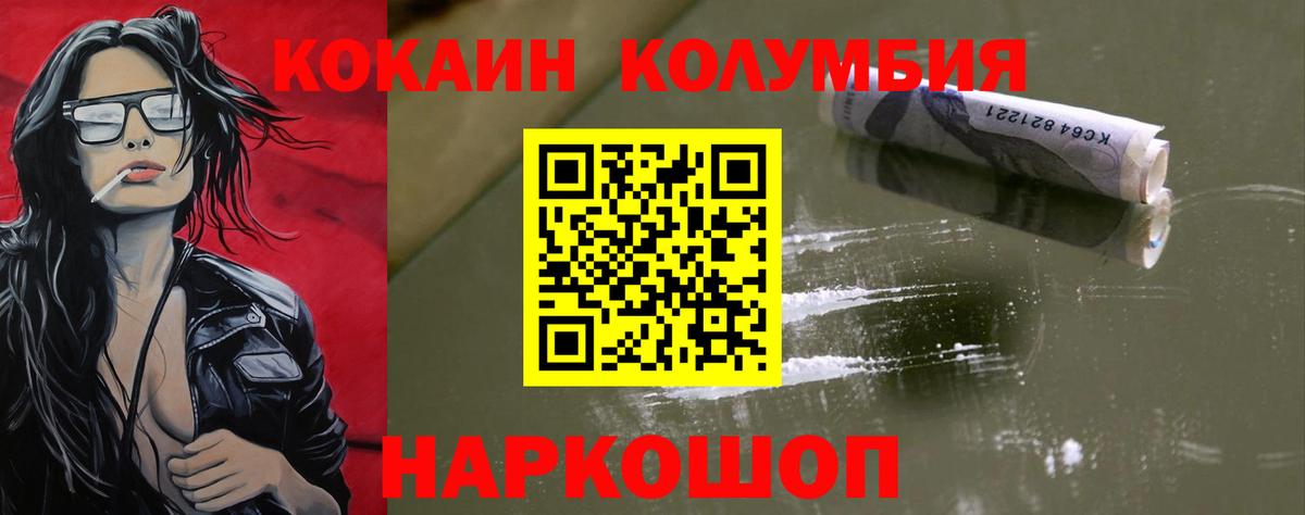 Cocaine 99% Калининград