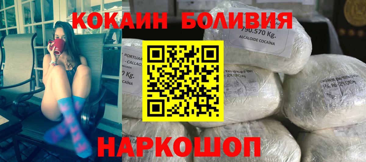 Калининград  Cocaine FishScale  Кокаин Columbia  Кокаин  Вход с VPN 