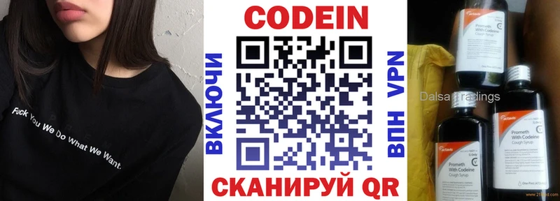 MEGA вход  Калининград  Codein напиток Lean (лин) 