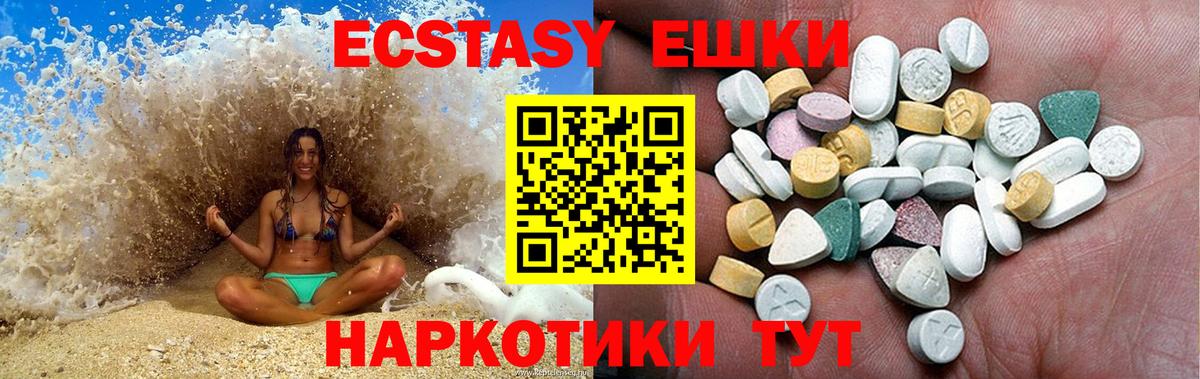ЭКСТАЗИ  Вход с VPN  Калининград  ЭКСТАЗИ VHQ  Ecstasy 280 MDMA 