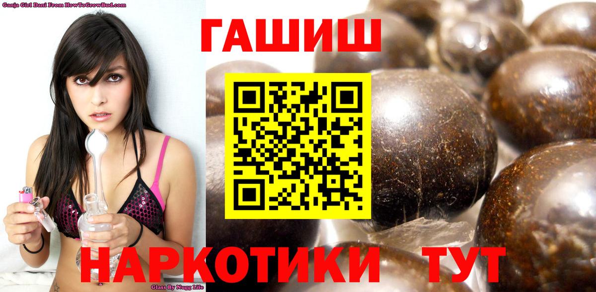 ГАШ Cannabis Калининград