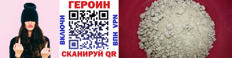 ГЕРОИН афганец Калининград