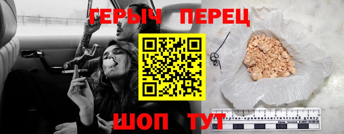 ГЕРОИН гречка Калининград