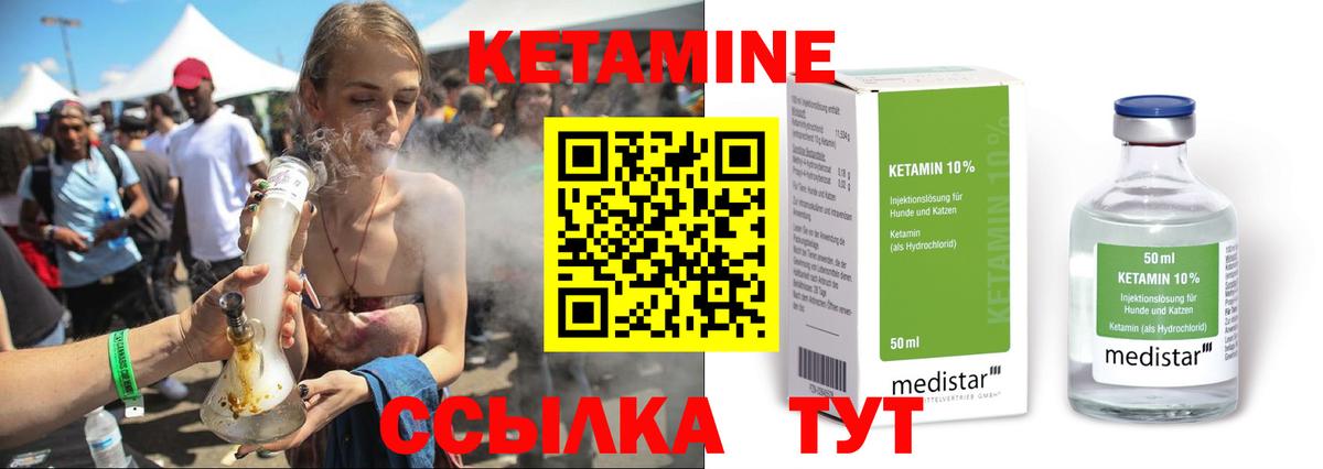 Калининград  Кетамин ketamine  Вход с VPN 