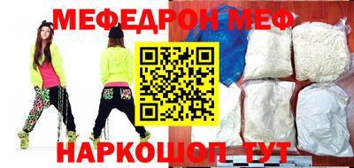 MESCALINE Малоярославец