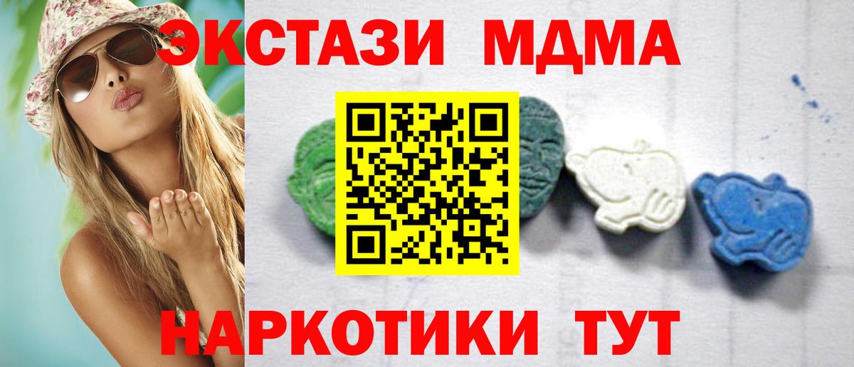 MDMA Molly Калининград