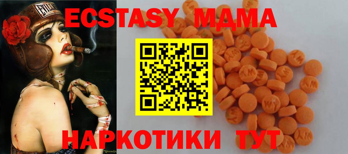 Калининград  МДМА crystal  MDMA VHQ  Вход с VPN 