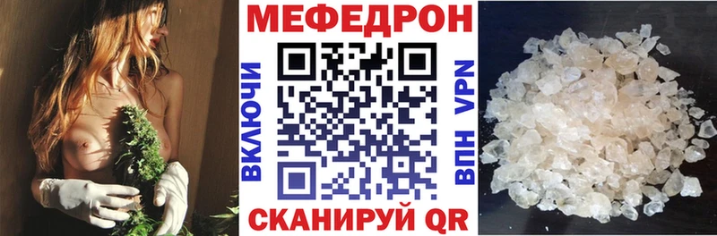 МЯУ-МЯУ кристаллы Калининград