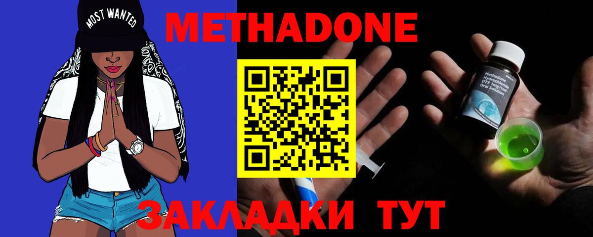 Калининград  Метадон methadone  KRAKEN как войти  Метадон мёд  Вход с VPN 