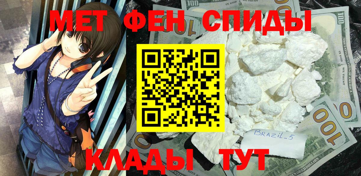 Метамфетамин мет  Вход с VPN  МЕТАМФЕТАМИН  Калининград 
