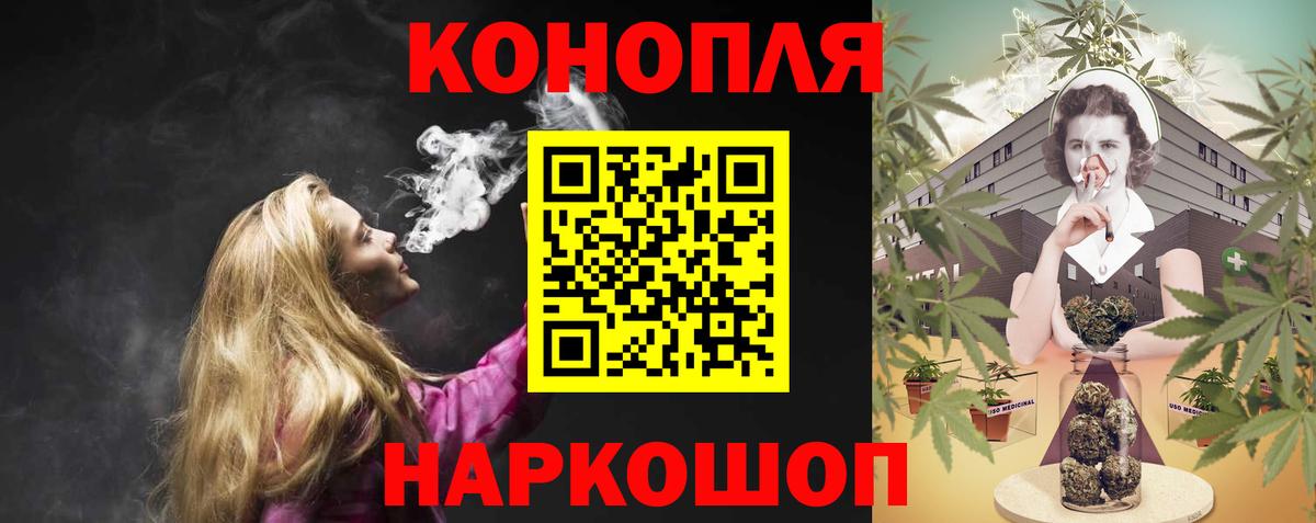 Бошки Шишки VHQ  Вход с VPN  Каннабис конопля  Калининград 